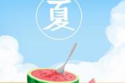 立夏热还是夏至热 一年里哪几个月最热