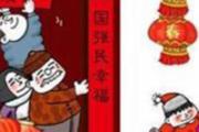 大年初一哪些事不能做