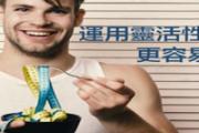 减脂增肌期饮食安排 增肌减脂一天要吃多少热量