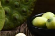 生吃莲子的好处 生吃莲子的坏处