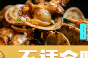哪些人不适合吃花甲 花甲肉黑色部分能吃吗