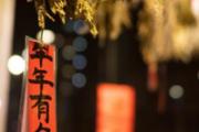 2019过年是几月几日 过年吃什么好