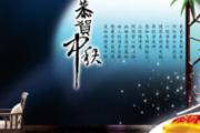 月饼和什么搭配